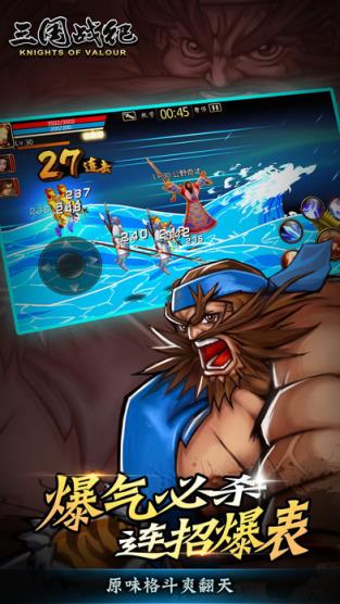 三国战纪正版授权手游变态版