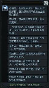 生命线：涅槃汉化版