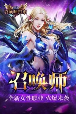 奇迹重生手游腾讯官方版