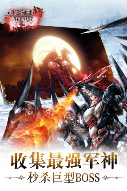 最终幻想觉醒手游老虎版