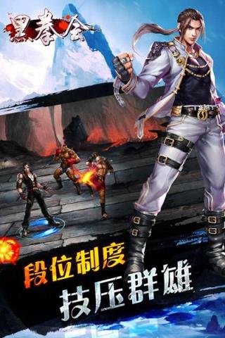 黑拳会手游九游版