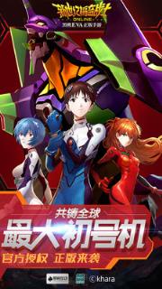 新世纪福音战士ol斗鱼版