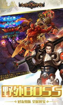 大奇幻时代手游腾讯版下载