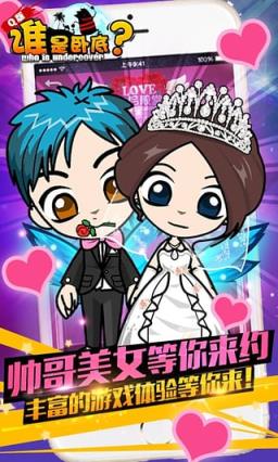 谁是卧底破解版安卓版