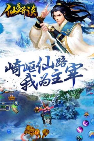 仙魔奇谈手游草花版