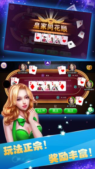 天天娱乐城手游