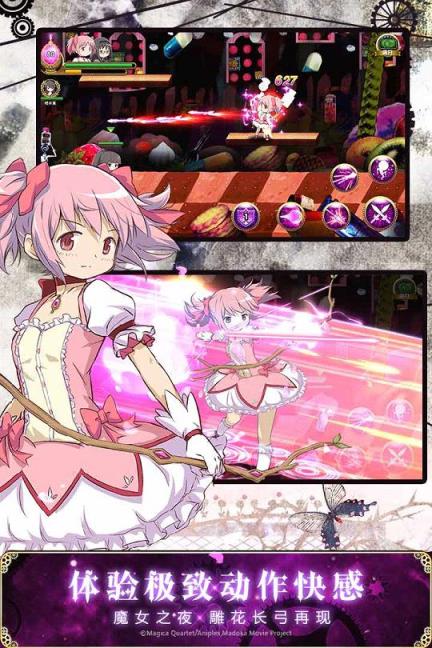 魔法少女小圆游戏官方APK