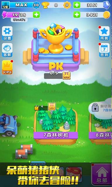 猪猪侠之疯狂弹射手游