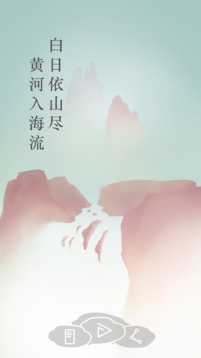 诗云手游腾讯版