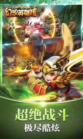 幻想英雄传内购破解版