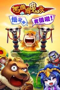 西游降魔录大圣归来公益服