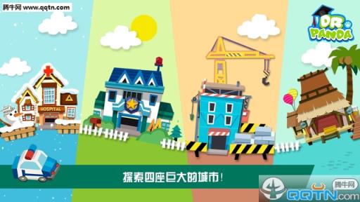 熊猫博士玩具车