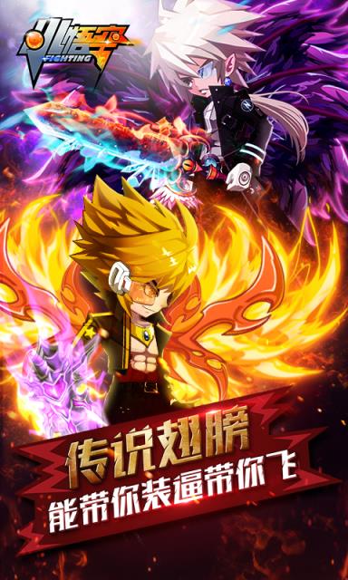 小悟空Fighting BT版