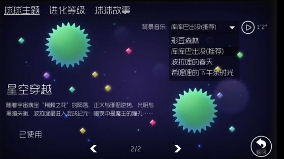 球球大作战5.0官方更新版
