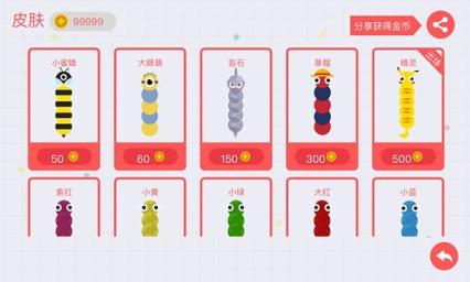 腾讯天天球球手游