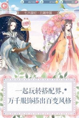 奇迹暖暖2.8.0版本
