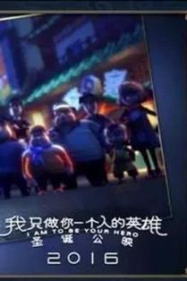 悟空圣诞奇遇记手游