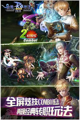 仙境传说RO十五周年纪念版