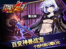 雷霆之刃手游bt版