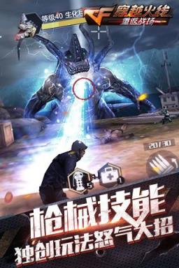 穿越火线重返战场九游版