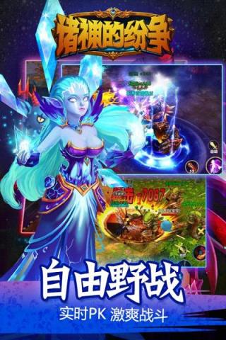 诸神的纷争手游九游版