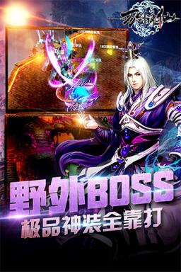 万剑诛仙手游草花版