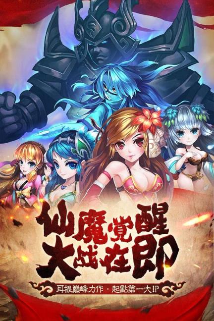 新我欲封天手游百度版