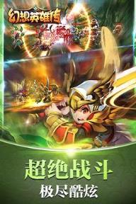 幻想英雄传公益服
