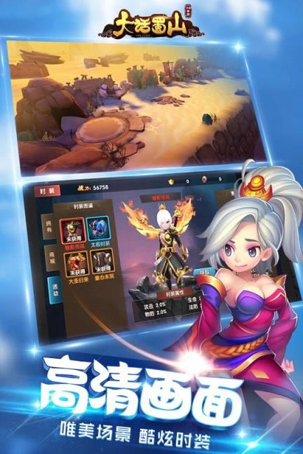 大话蜀山手游摩格版