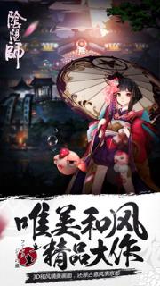 阴阳师oppo版
