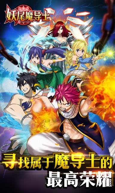 妖尾魔导士360版