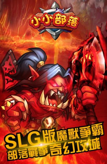 小小部落手游腾讯版