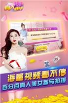 真人雀神手机版