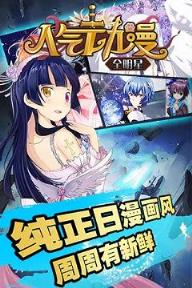 人气动漫全明星公益服
