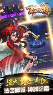 重生西游ol九游版