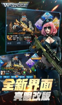 全民突击2.7.0兵临城下体验服内购破解版
