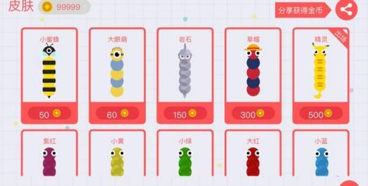 贪吃蛇大作战全皮肤解锁版