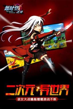 超时空之刃手游破解版