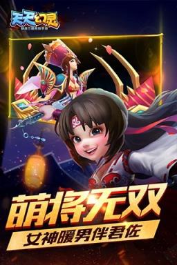 天天幻灵公测版