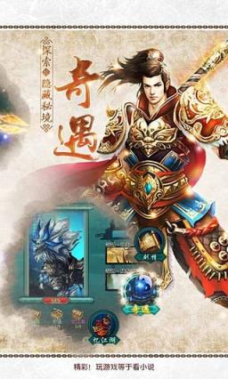 绝世武神公测版下载