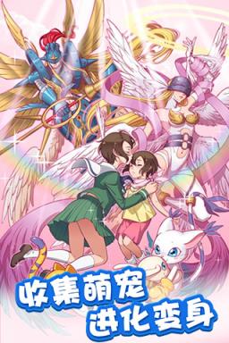 数码宝贝大冒险手游官方版