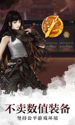 西山居剑侠世界手游最新版