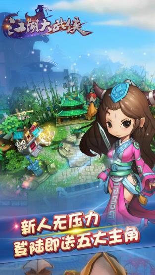 江湖大武侠手游官方
