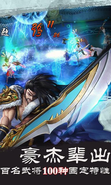 武神赵云手游版