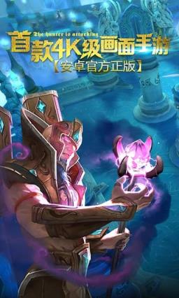 地牢猎手5官方安卓正版手游