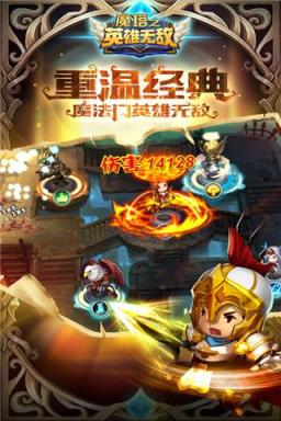 魔塔之英雄无敌手游九游版
