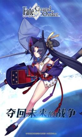 命运冠位指定中文汉化版