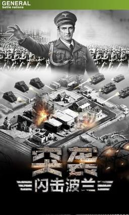 将军之战场争锋手游最新果盘版