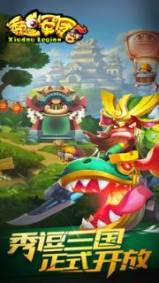 秀逗军团九游版手游