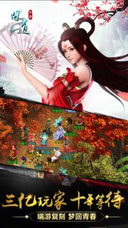 2021问道国庆活动版